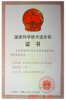現代化體育場施工技術的研究