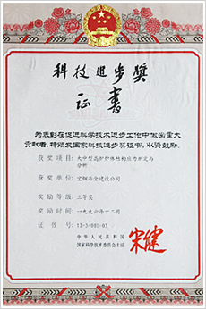 《大中型高爐爐體結構應力測定與分析》